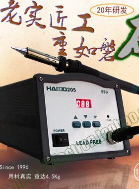 智能无铅5150大功率高频焊台 恒温电烙铁 HW20数显IAK防静电O