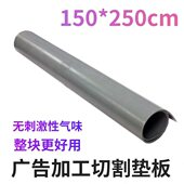 切裁定制板广告切割垫板垫垫美工用画裁灰色可雕刻垫板耐工作台