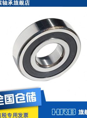 HRB 6305-2RZ 180305哈尔滨深沟球轴承S内径25mm 外径62mm 厚17mm