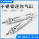I迷你 MCA50 CA不锈钢迷你气缸M5带MI X20SS气缸 20ISXX7磁2520