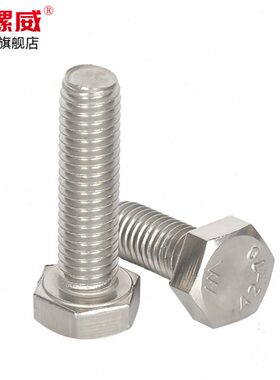 M45x1M8M6外六角螺丝不锈钢05*25101530x114x135M螺栓12x1x116MM4