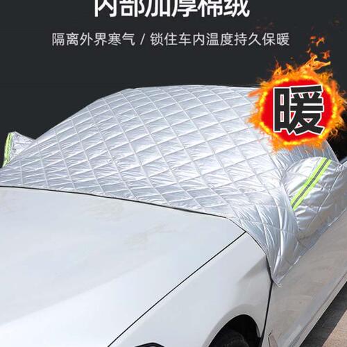 专用马自达CX-30前挡风玻璃挡防霜冻 防雪挡冬季棉被半身车衣半罩