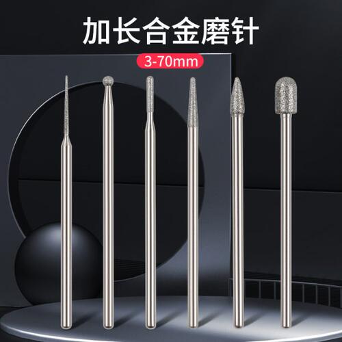 加长金刚石磨头磨针3*70mm合金钻石磨棒电镀金刚砂打磨抛光电磨头