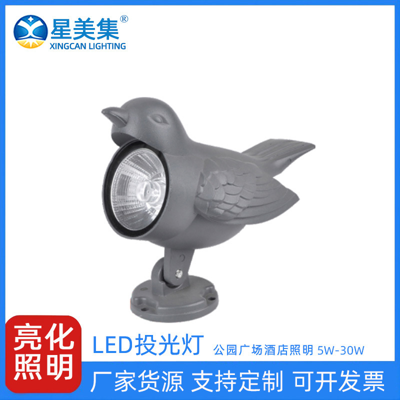 5W10W20W30W彩色公园假山照树庭院户外亮化一束光灯园林