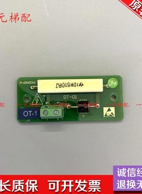 新时达电路板封星延时板E154554 SH-A 94V-0 OT-01 PROD0653V全新