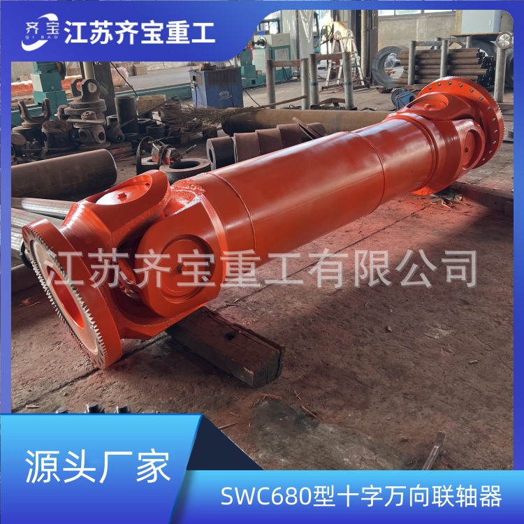 SWC680型大规格十字万向联轴器 工厂直销