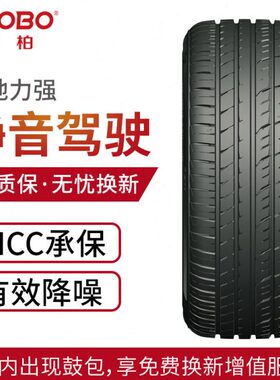 宝柏轮胎255/55R19 B366 111V 静音舒适轮胎