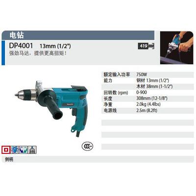 Makit电钻/手电钻MMW