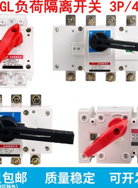 250负荷线V 40 0相四A A16A30P 3A60三开关0408HG63A/P3- L10隔离