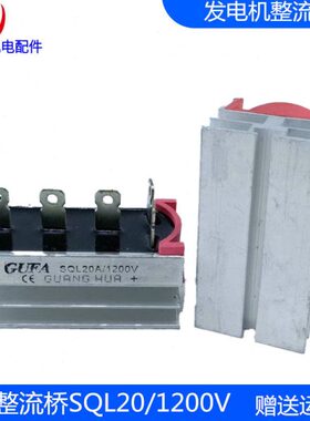 ST桥组A2配件整流器0配电箱0SQL10A4A三相A60配件柴油发电机刷有C