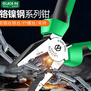 钳子A英多功能钢丝钳斜口钳斜嘴6老虎钳尖嘴钳8英钢 铬镍钳老寸寸