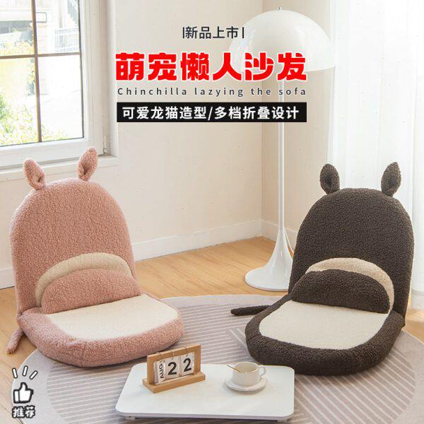懒人沙发榻榻米座椅可躺可睡卧室可爱龙猫床上靠背椅阳台飘窗椅子