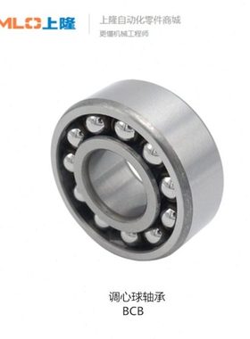 上隆调心球轴承BCB BCB-A12-D32-B10 BCB-A17-D40-B12 BCB-A55