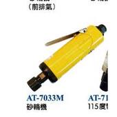 台湾速力马SulimaAT 气动砂轮机气磨风磨磨光机砂光机