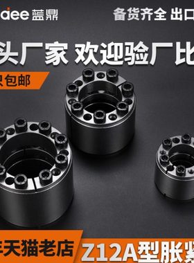 Z12A胀紧套 ZJ9涨紧套KTR400胀套涨套免键轴套TLK450连结套张紧套