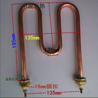 全铜M型水箱加热管/M型水桶发热管/毛巾车电热管220v3kw