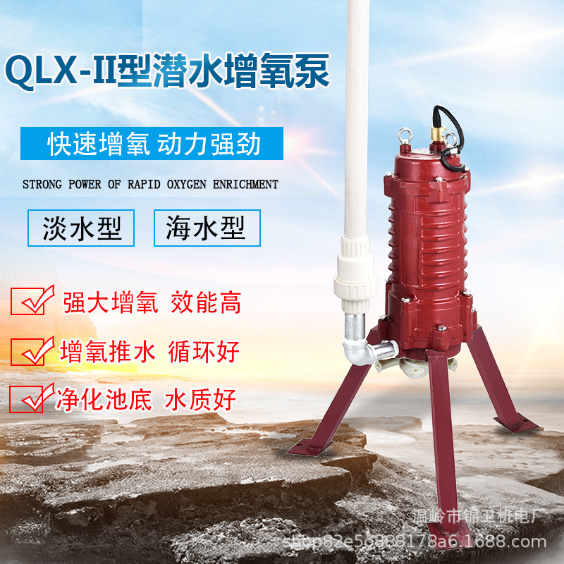 海水养殖GLX-II潜水增氧泵 潜水增氧机 微孔增氧机水底曝气增氧机