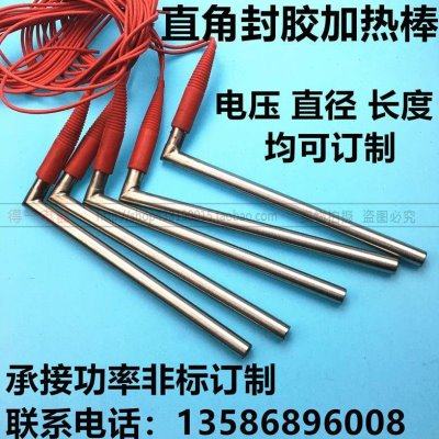 直角封胶防水单头加热棒220V空气干烧电热棒弯头单端实验接头防水,五金/工具,电热管,淘宝优惠券,粉丝福利购,淘宝优惠卷