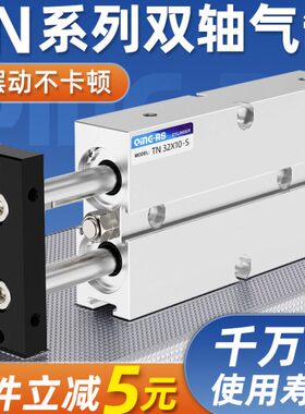 40TN/0/气动16/10/-TN20小型2030101550/双杆双轴气缸/75///32/25