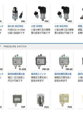 HDL---K-D-开关/ueda压力开关
