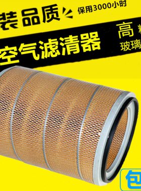 T25A/16A5-12046空滤350压缩机适配博莱特芯过滤器616BL配件空气