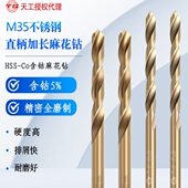 工.加长10 钻不锈钢专用深M3 间隔含钴麻花钻头1.5 .055天0孔