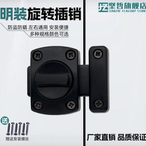 木门插销门栓卫生间反锁卡扣防盗门扣卧室门闩旋转搭扣明装锁扣