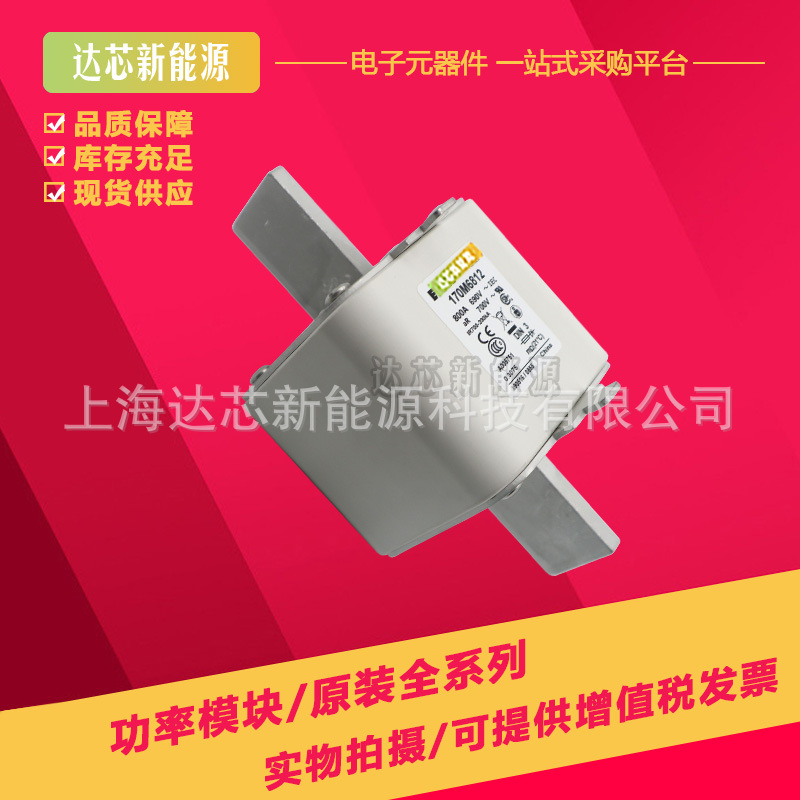 170M6812 170M6813 170M6814全新现货快速熔断器