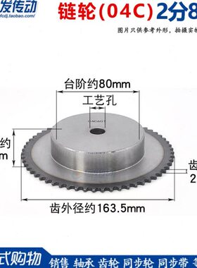 35 节距工业8 40T 台0链轮分链条轮2分 C86齿适用.02