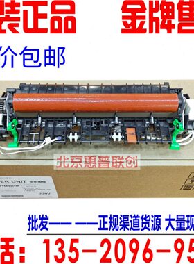 组件30   加热0B75B75 B75 020077 77 B350定影器 B兄弟20B75