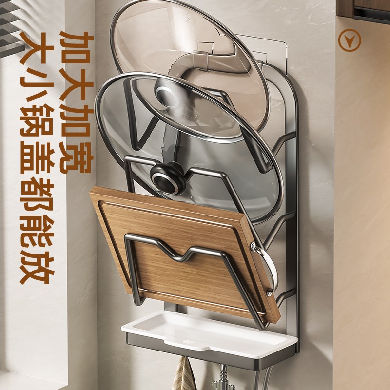 厨房免打孔锅盖架子挂壁式菜板置物架放置带接水盘砧板锅盖收纳架
