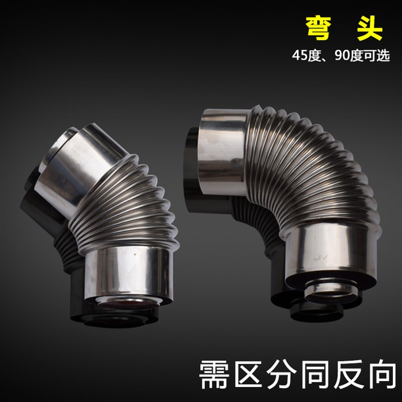 壁挂炉排烟管排气管110*60烟筒双层软管加长节弯头120*80不锈钢烟