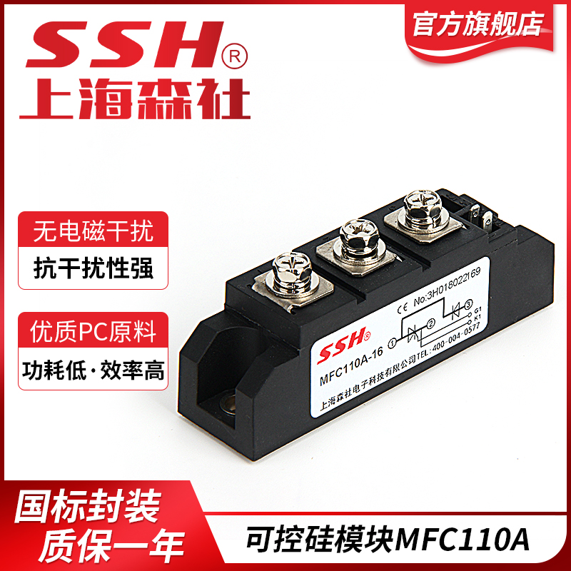 MFC110A1600V 160A200A300A 单项可控硅 半控模块 晶闸管混合模块