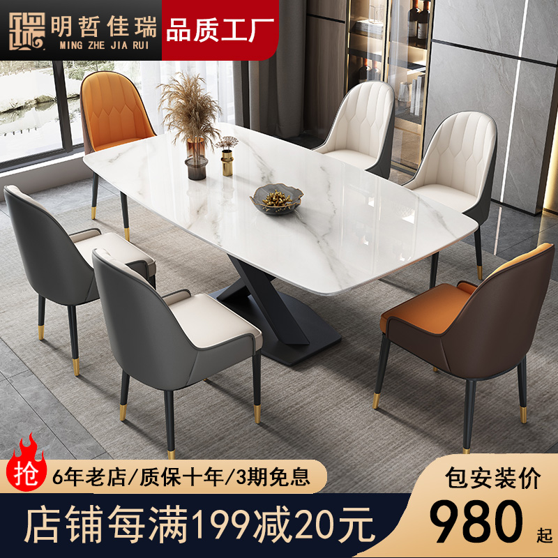 岩板餐桌家用大小户型组合意式亮光高端长方形现代简约轻奢西餐桌