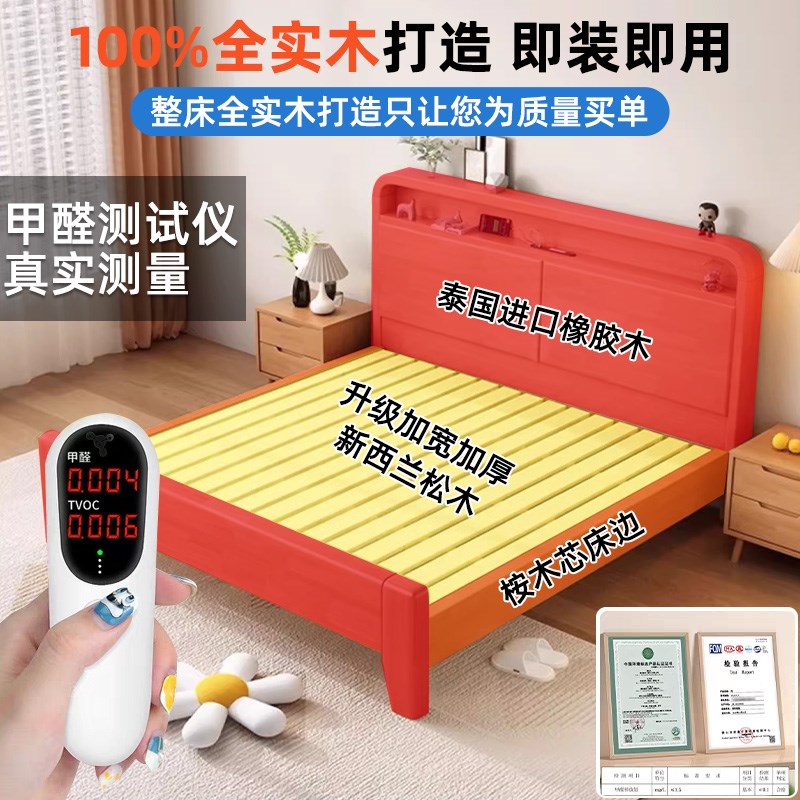 床实木床全实木2024新款1米8双人床现代简约1米51.351米2单人床架