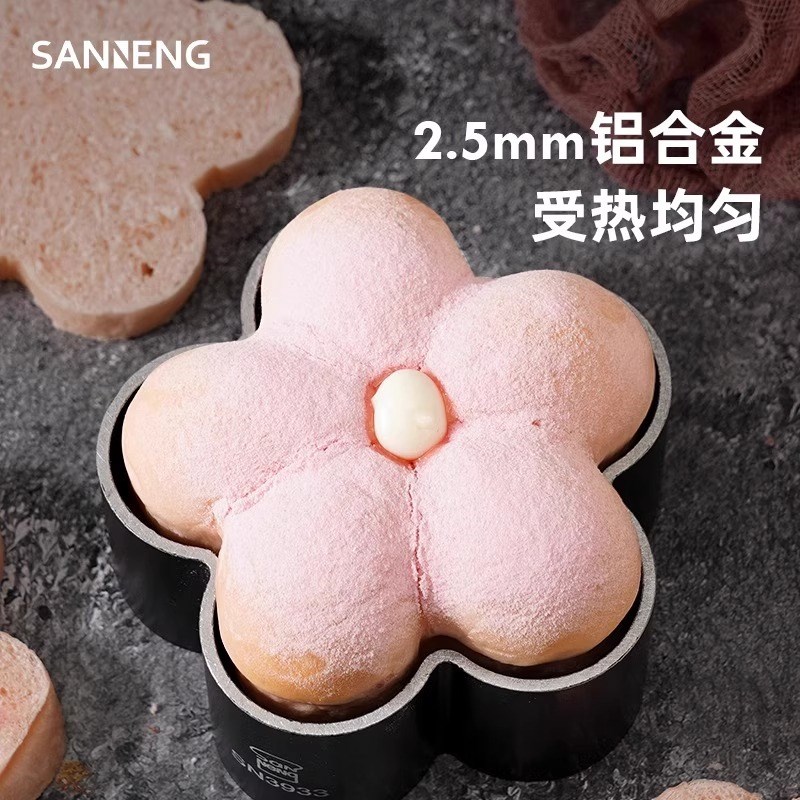 三能梅花型面包模具烘焙家用低糖磨具不沾烤面包慕斯圈4寸6寸蛋糕