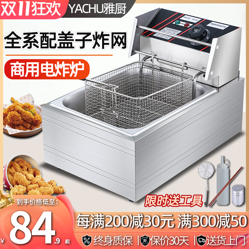 油炸锅商用电炸炉单双缸大容量炸鸡薯油条机器设备定时电炸锅