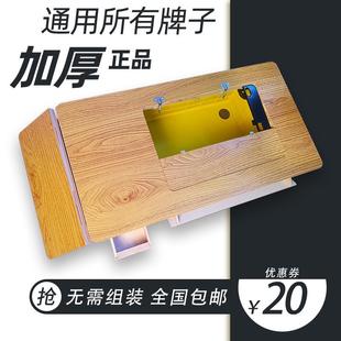 老式缝纫机面板台板衣车板蝴蝶牌家用加长实木拼接新配件架子旧款