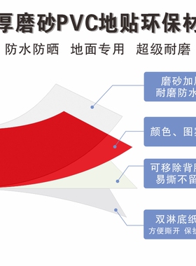加厚磨砂站位贴5s6s定位管理幼儿园舞蹈工厂车间防水耐磨圆形地板