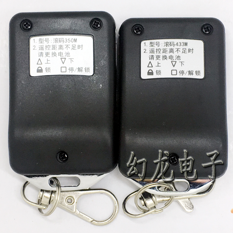 麒麟 吉麟 滚码350M 湘天 车库门卷帘闸门HCS301 电动门遥控器433