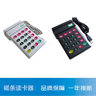 美团二维火磁条会员卡IC刷卡机器读卡机ID智能卡读写卡器查询机积