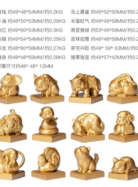 朱炳仁铜十二生肖印章黄铜情侣宝宝周岁本命年生日礼物伴手礼纪念