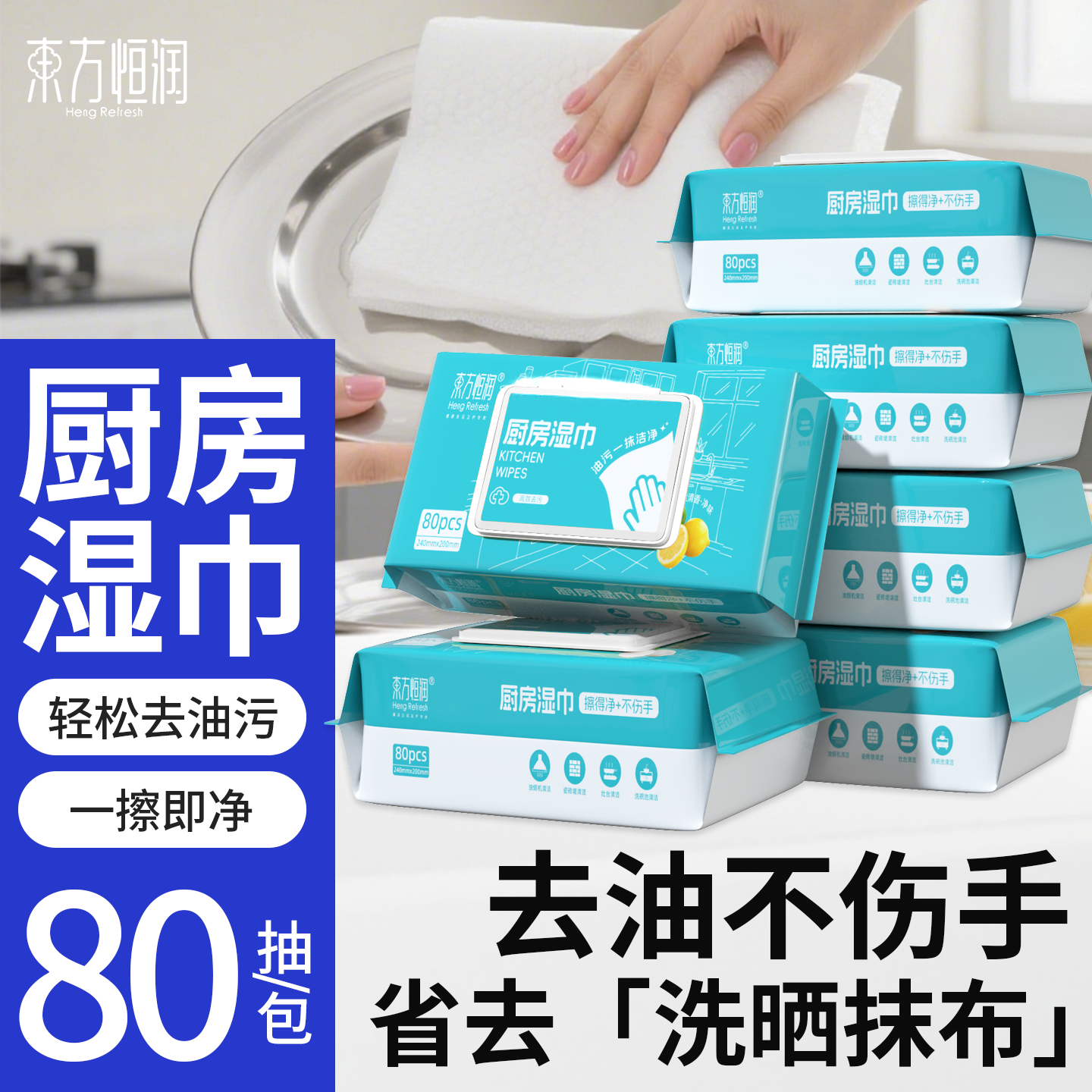 东方恒润强去油污加大加厚0腐蚀