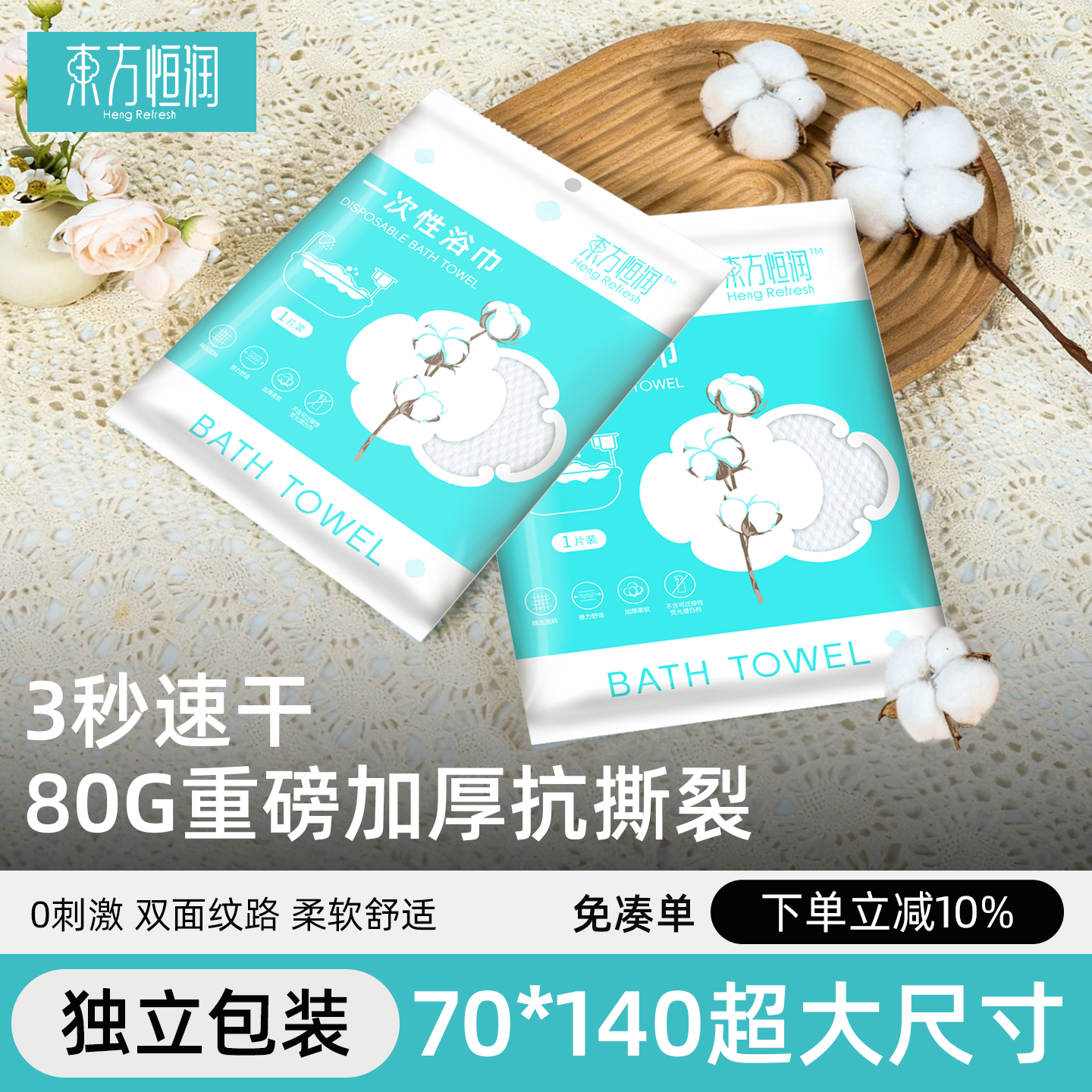 一次性浴巾毛巾70*140cm加厚0敏