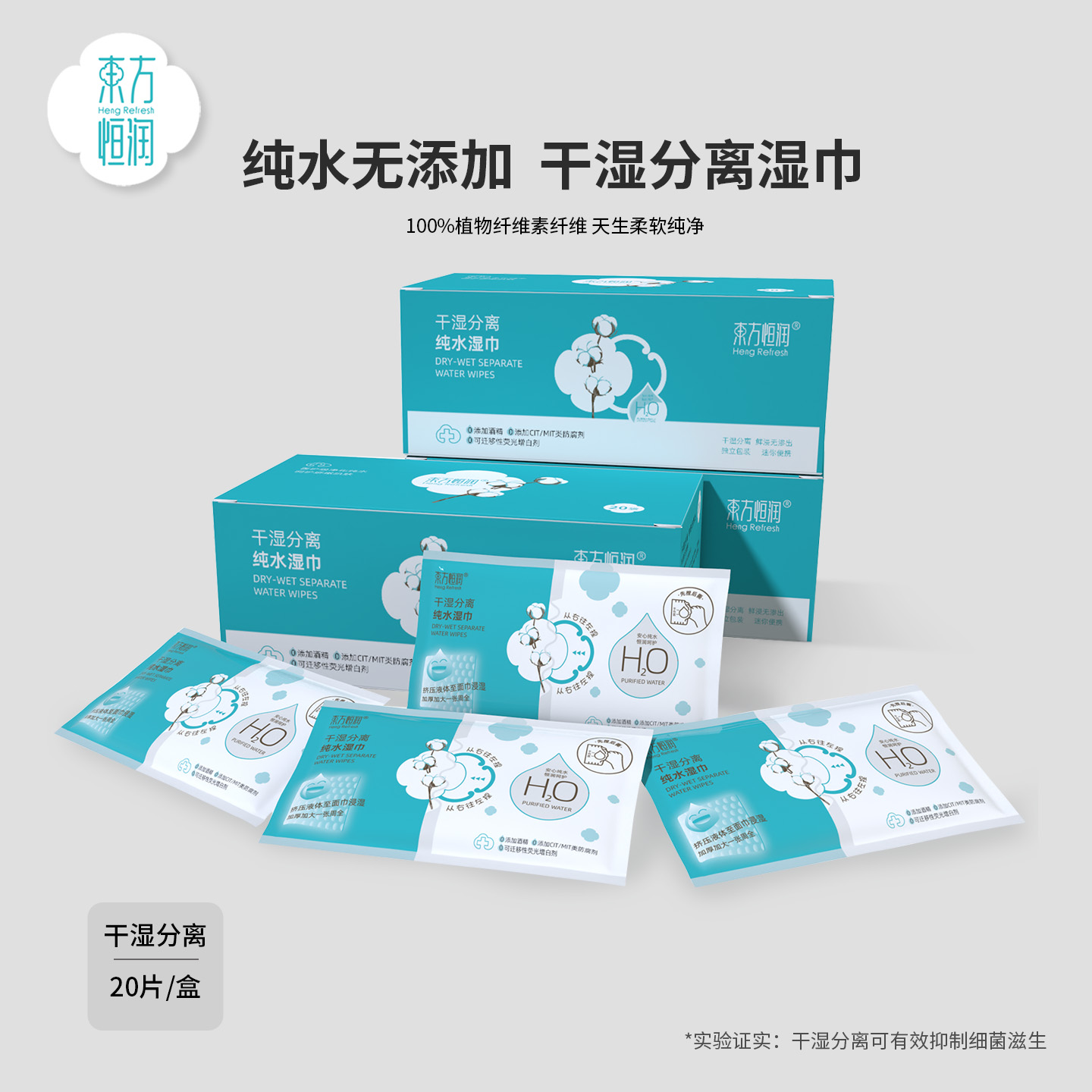东方恒润母婴0刺激湿巾加大加厚