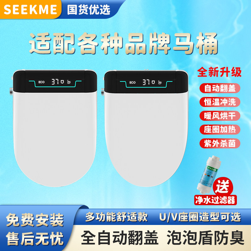 国货正品智能马桶盖即热全自动翻盖家用电动坐便盖板加热座圈通用