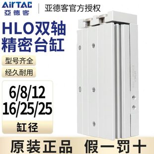 1020 高精度8X6Q50精密ACTLX軸X亞德客型滑臺(tái)雙40氣缸AIRX30S