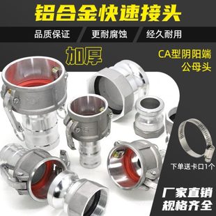快速接头铝合金汽油机水泵2寸3CA1.5把板 活接4寸寸转换水管头寸式