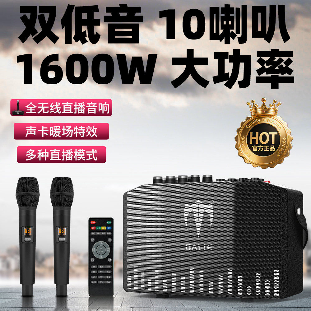 巴烈户外唱歌无线声卡音响广场舞家用直播卡拉0k歌音箱功放一体机,影音电器,拉杆广场音箱/户外音响,淘宝优惠券,粉丝福利购,淘宝优惠卷