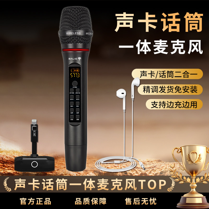 巴烈GTX抖音直播设备全套k歌麦克风话筒声卡ktv唱歌录音专用一体